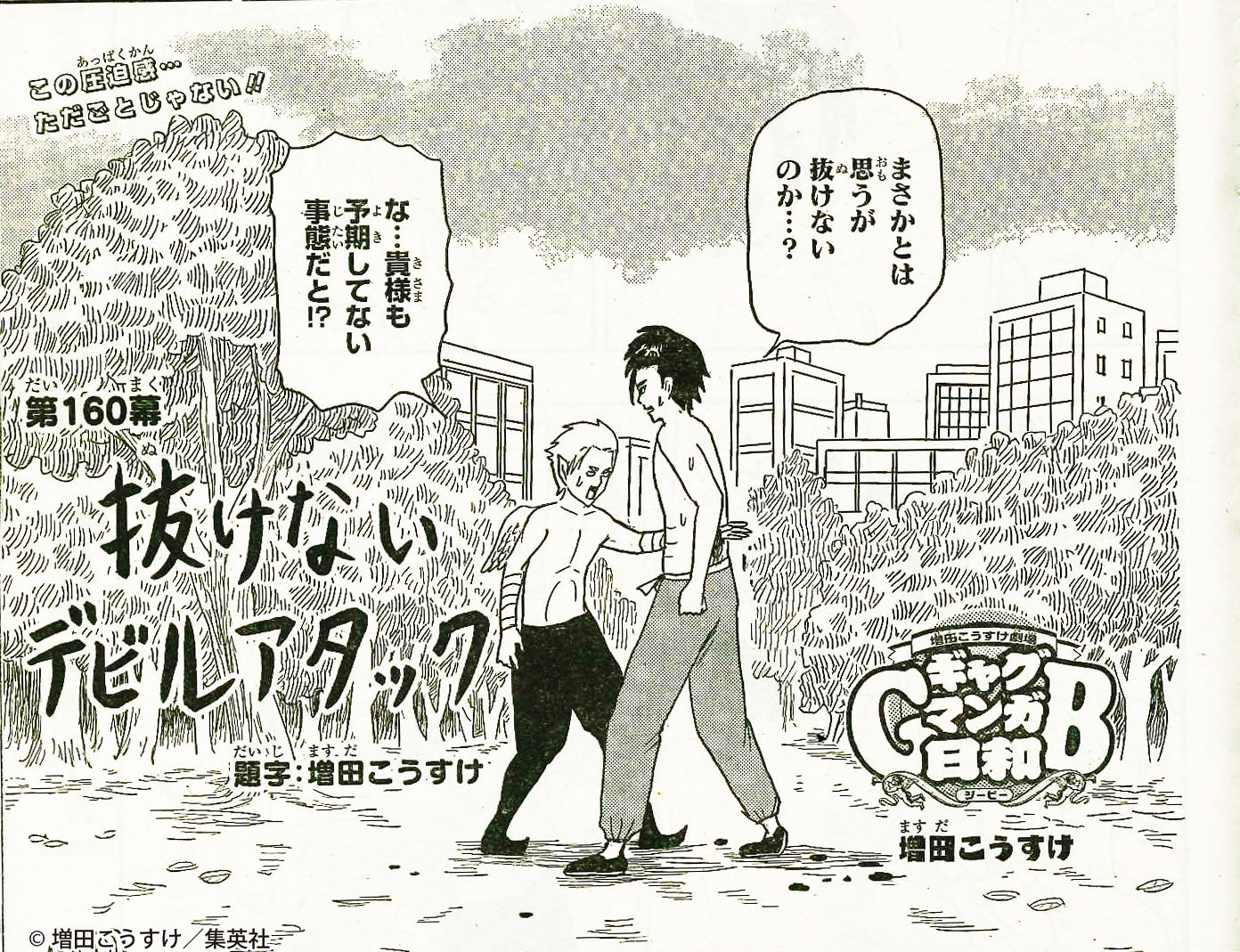 (*）様 ギャグ漫画日和 ギャグマンガ日和 公式 (@gagmanga_biyori) / X