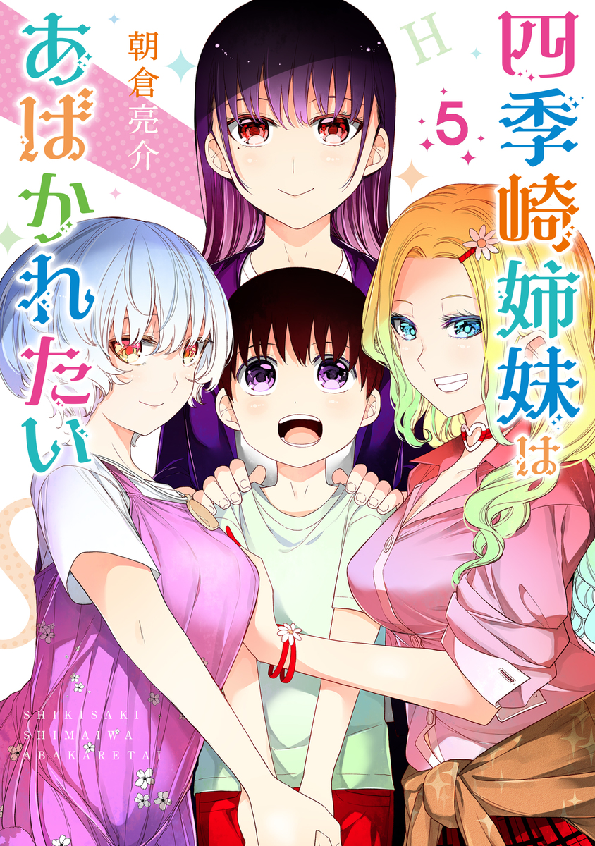 Val X Love Manga Volume 9