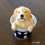 おっとりとした優しい表情が可愛い!クオリティが高すぎるゴールデンレトリバーの「おにぎり」!