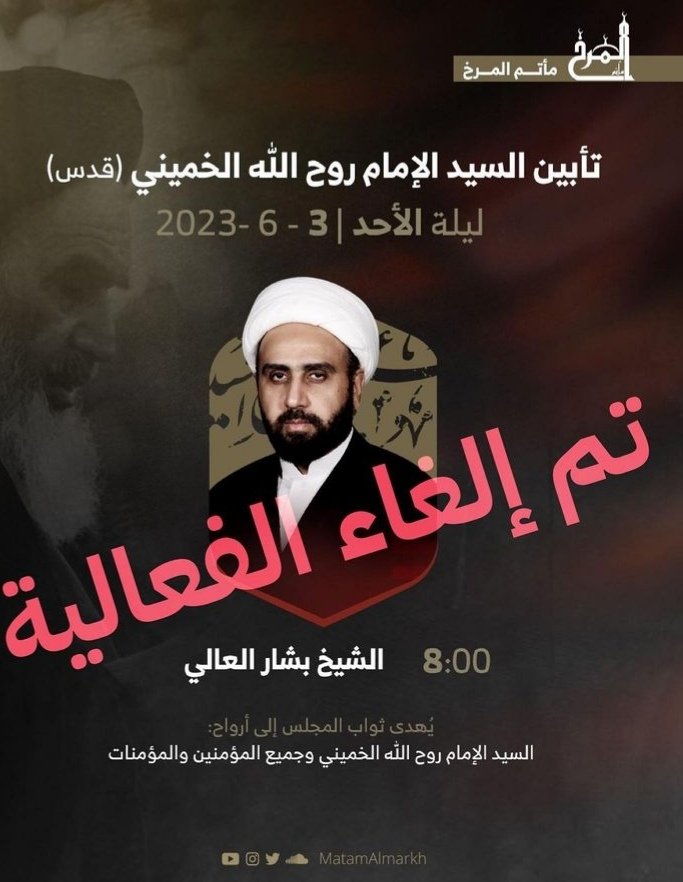 14FebFree's tweet image. في بلد إسلامي، يمنع الشيعة الذين يمثلون أكثر من 60٪  من التركيبة السكنية من تأبين عالم رباني، في نفس اليوم يسمح للسفلة والقتلة والمطبعون بالرقص في أرض البحرين الطاهرة

نزلتم لقاع المجاري
#البحرين