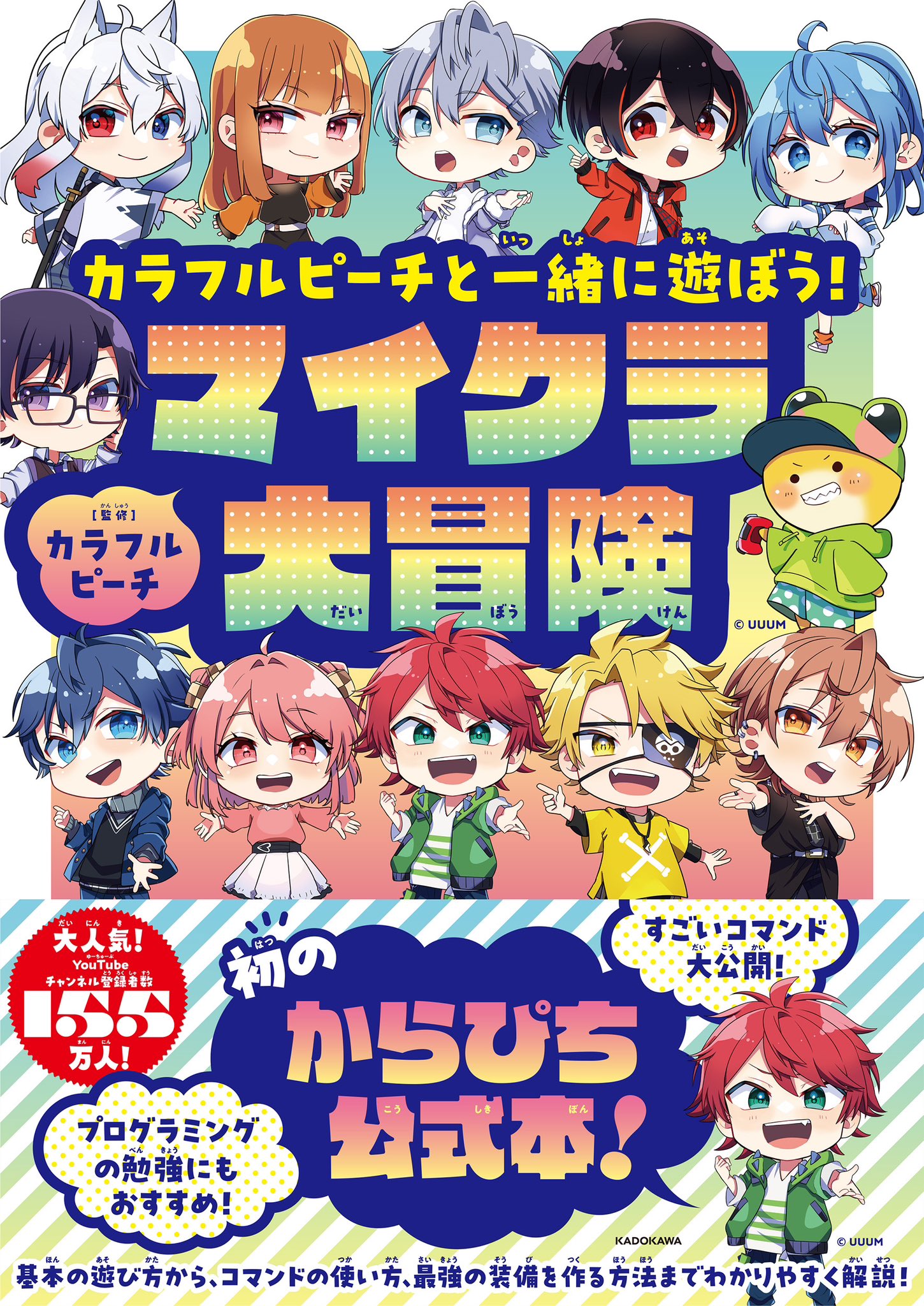 カラフルピーチまとめ売り