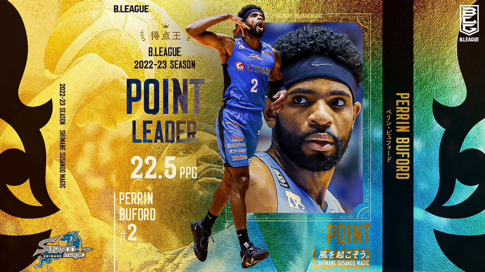 島根スサノオマジック على X: 