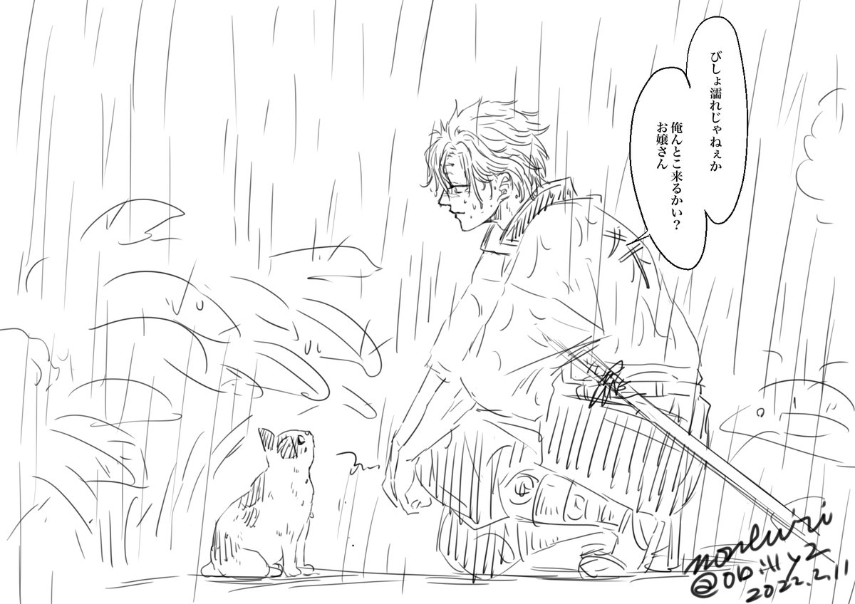 雨の中🐶🐱を保護するさねみは何度でも煎じたいんです 後で描きたいんだけど、再掲