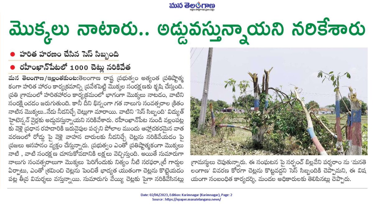 Marupaka Anil Kumar MAK tweet media