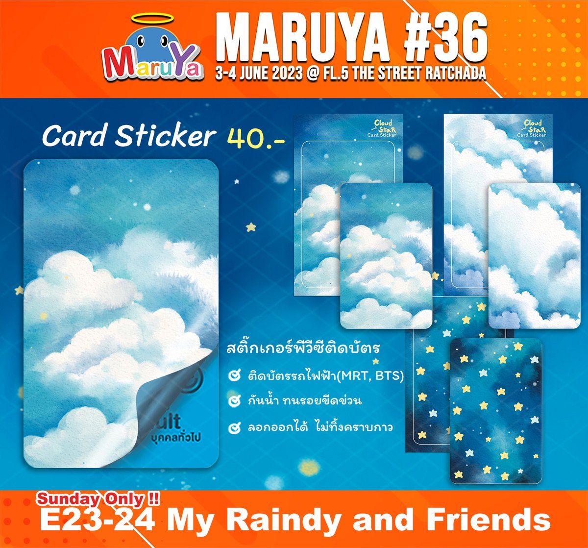 raareepaa's tweet image. "สติ๊กเกอร์ติดบัตร" ไอเท็มเพิ่มความคิ๊วท์ เวลาขึ้นรถไฟฟ้า 
ที่ทำให้คนข้างๆต้องหันมอง เอร้ยยยย
พกท้องฟ้าไปกับคุณทุกวันกันนะ

รีบไปจับจองก่อนของหมดได้ที่ 
#Maruya36 E23-24   
🗓️อา 4 มิ.ย. 11-20.00 น
📍ชั้น 5 The Street รัชดา

#Maruya #สติ๊กเกอร์ติดบัตร