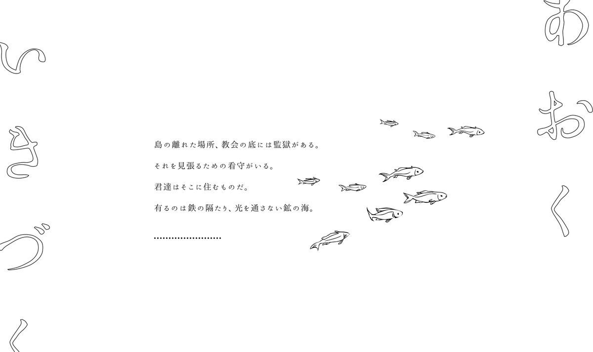 cie____llll's tweet photo. ✦

　    𝘊𝘢𝘭𝘭 𝘰𝘧 𝘊𝘵𝘩𝘶𝘭𝘩𝘶
　     『  青く息  』 
　 - あおく いきづく-

   　　        ❍

 2PL / 看守×囚人 / 秘匿有

島の教会には地下監獄がある
 今日も光のささない地下で
    2人だけの生活が始まる

        #Glaswen_coc 

✦ https://t.co/sdwVlDn9yY
