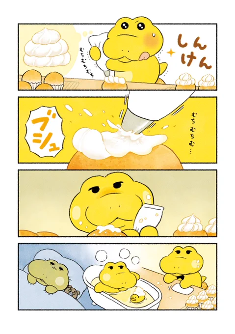 ⑩ 「そんな日もあるよ」