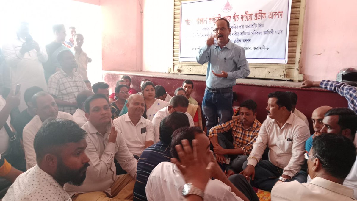 DilipSa19629774's tweet image. অসম ৰাজ্যিক পৰিবহণ নিগমৰ বৰ্খাস্ত কৰা ৭৭১ জন কৰ্মচাৰীক পুনৰ মকৰলৰ দাবীত পল্টনবজাৰৰ #ASTC চৌহদত @AITC4Assam ৰ সভাপতি @ripunbora ৰ সৈতে আমিবোৰ ৷ #অসমৰাজ্যিকপৰিবহণনিগম #assam #guwahati #HimantaBiswaSarma #sarbanandasonowal #bjpassam