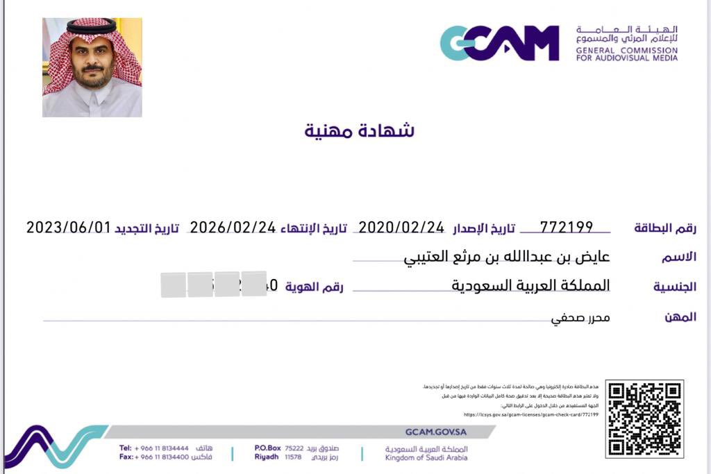 الحمدلله تجددت الثقة.