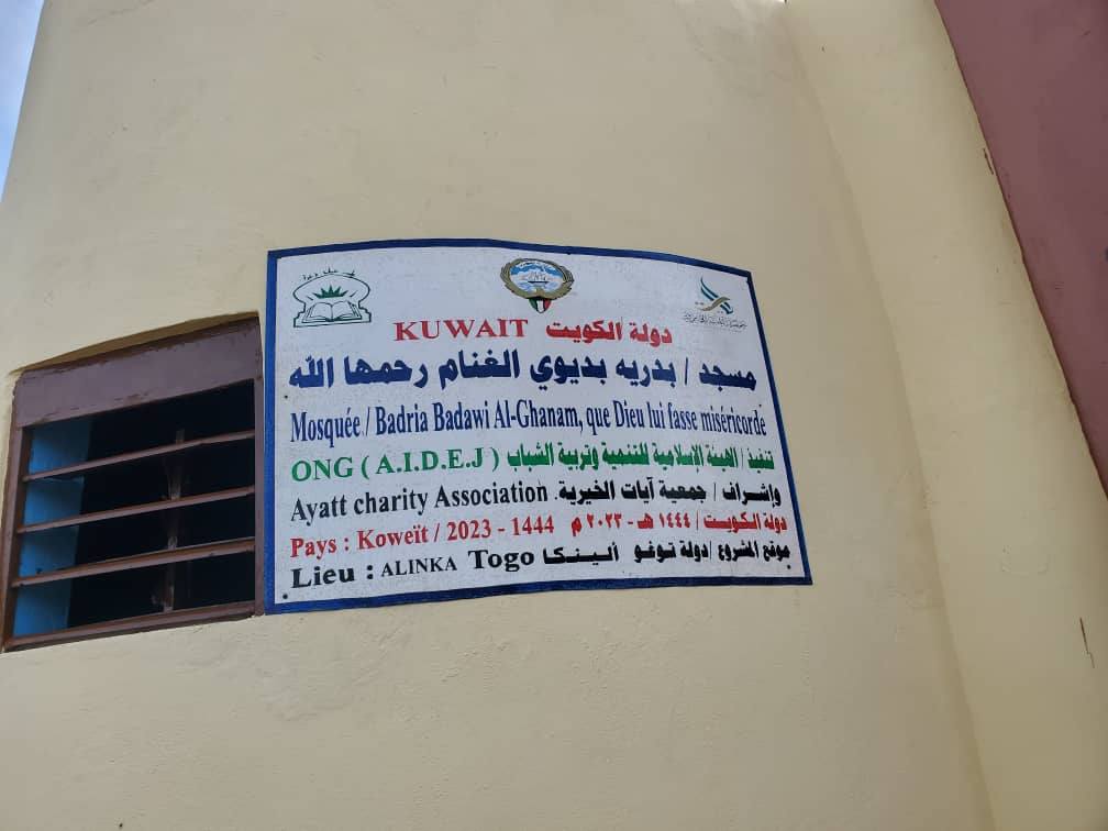 ayatt_kw's tweet photo. #آيات_الخيرية 
افتتاح أحد المساجد التي نفذتها جمعية آيات الخيرية في دولة توغو بأفريقيا 
كتب الله أجر من قام ببناء هذا المشروع https://t.co/MbnnjdIri2