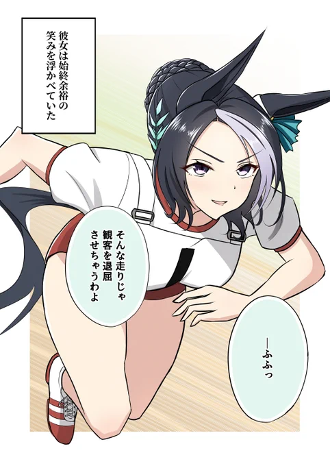 徐々に好感度が上がるラモーヌ51 #ウマ娘 #メジロラモーヌ