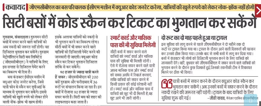 “Introduction of digital payments will ensure a seamless &amp; hassle-free mode of purchasing tickets for the commuters of #Gurugaman. Further, daily passengers can also avail benefit from the use of smart cards &amp; monthly passes” –  Dr. Balpreet Singh, IAS, CEO GMCBL