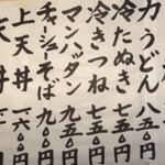 「マンハッタン」ってなに？wお蕎麦屋の謎メニューとは!？