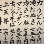 「マンハッタン」ってなに？wお蕎麦屋の謎メニューとは!？