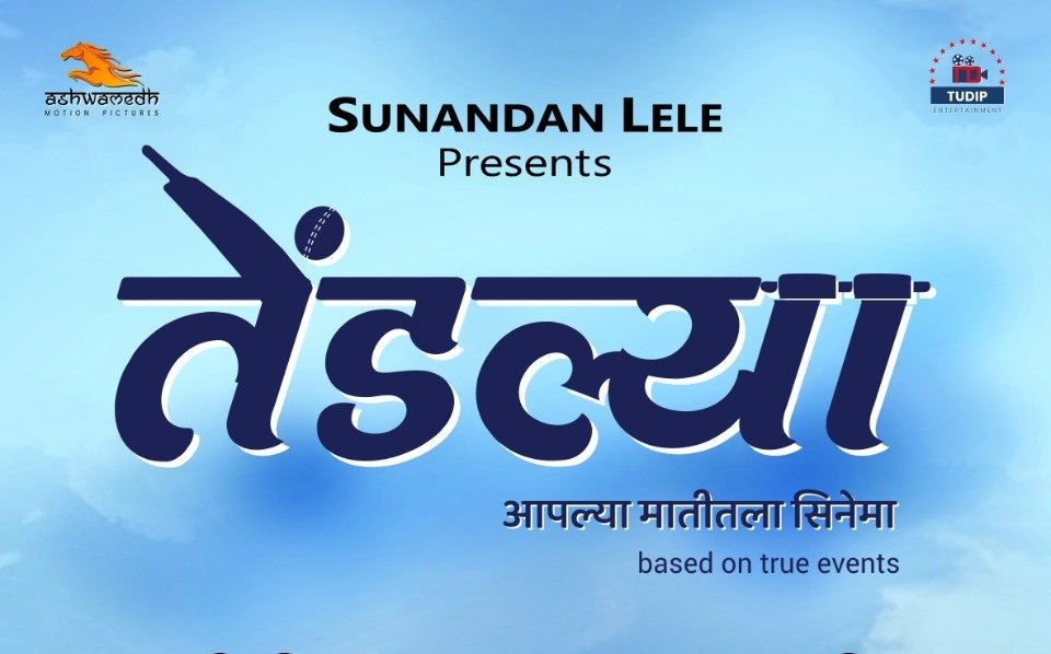 'Tendalya' is a Marathi movie created by artists from South west Maharashtra, it is an emotional story of the struggle of young generation of  1990s rural Bahujan lower class. This is a genr of cinema as part of the popular cultural phenomenon of cricket and Sachin Tendulkar.