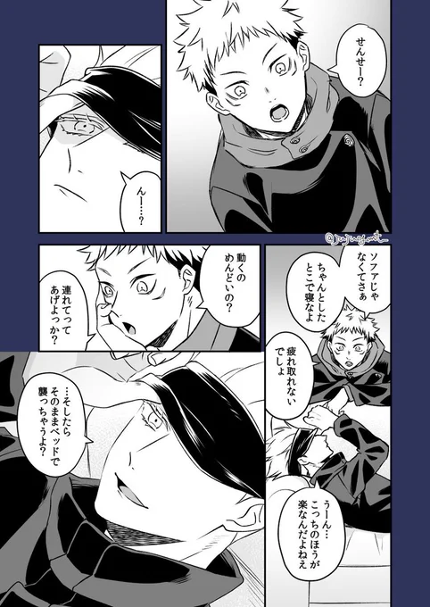 #ひらいて赤ブー 
呪■廻■
五😎悟×🐯杖👊仁
五悠プチ「放課後ユートピア」の継続開催をよろしくお願いいたします🙏 
