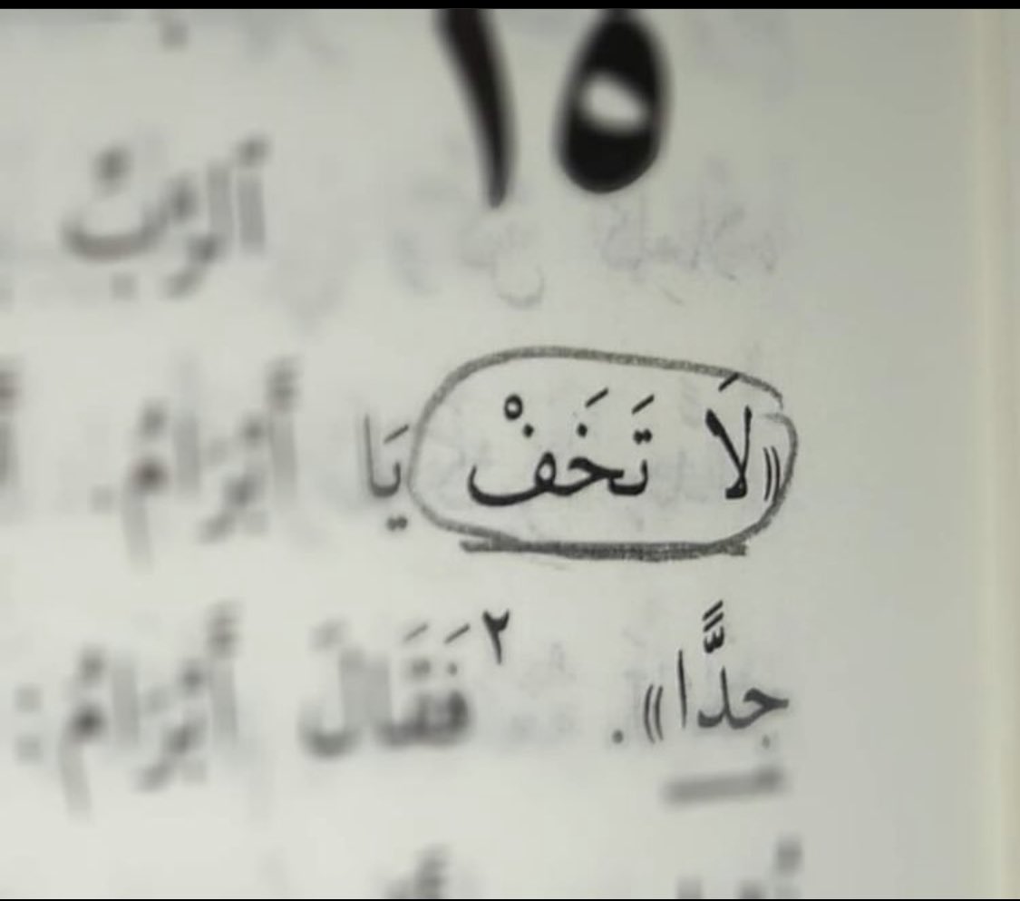 صباح الخير 🌞 
لا تخف ♥️🙏