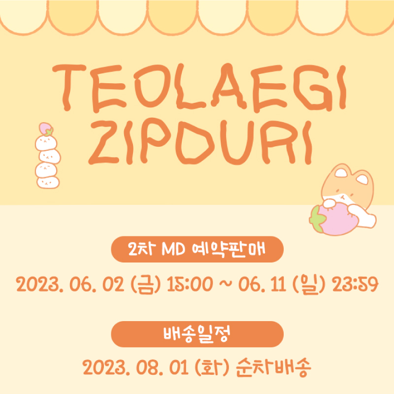 11ST_goods official tweet media