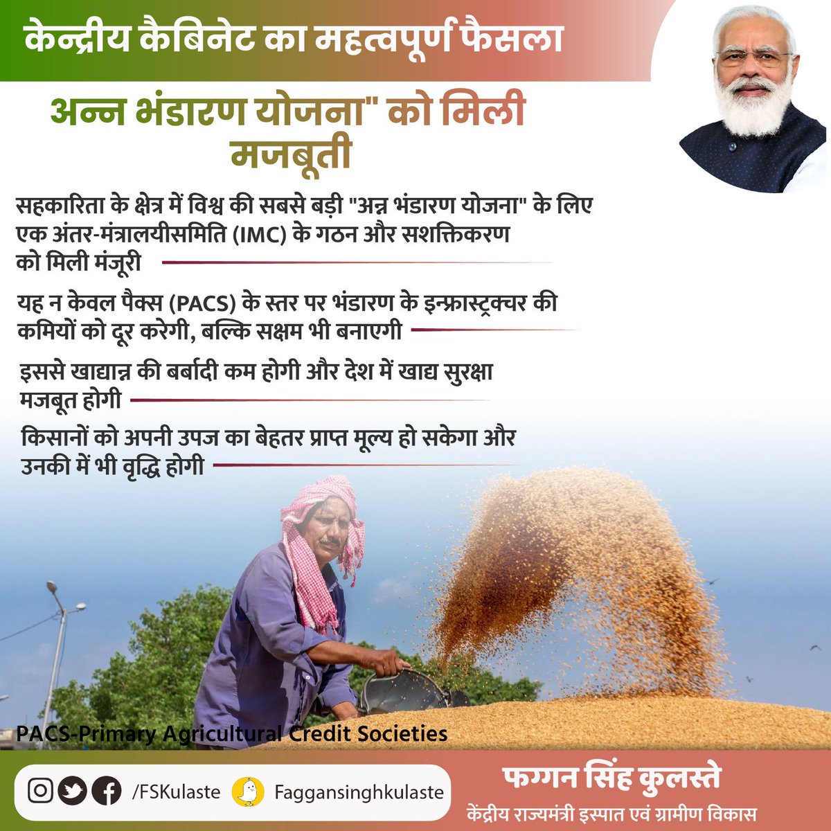 fskulaste's tweet image. अन्न भंडारण के प्रक्रिया निर्धारण और आधारभूत संरचना के विकास के लिए अंतरमंत्रालयी समिति के गठन से प्रगति की राह खुलेगी। केंद्रीय कैबिनेट के इस फैसले का स्वागत करता हूँ।
#अन्न_भंडारण_योजना #GSY #GrainStorageYojana