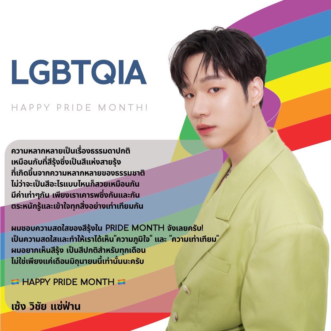 seng_wichai's tweet photo. 💞☺️

#Seng_wichai #เซ้งวิชัย
#PrideMonth2023 https://t.co/mpnffSJF7c