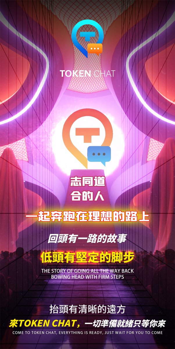 TokenChat1 tweet picture