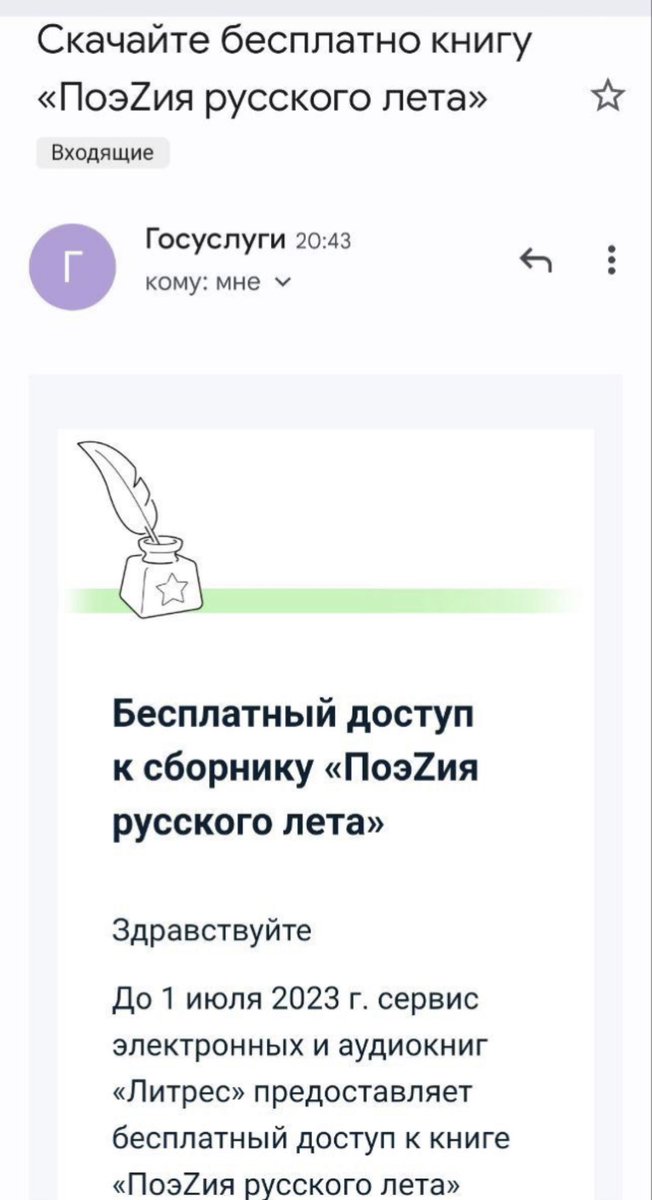 Собрание новейших классиков с цитатой на обложке 
«Словно *** ******** в жопе…»