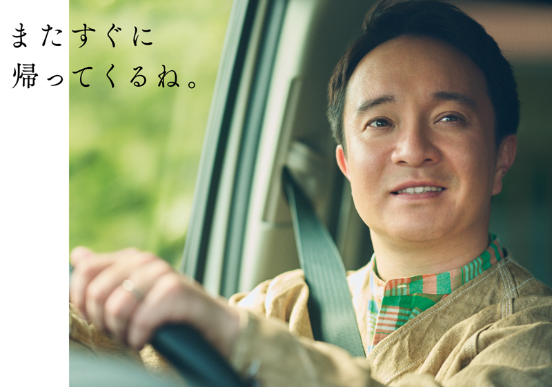 濱田岳さん出演のNEXCO東日本CMシリーズ第三弾!「『会いたい』を守る