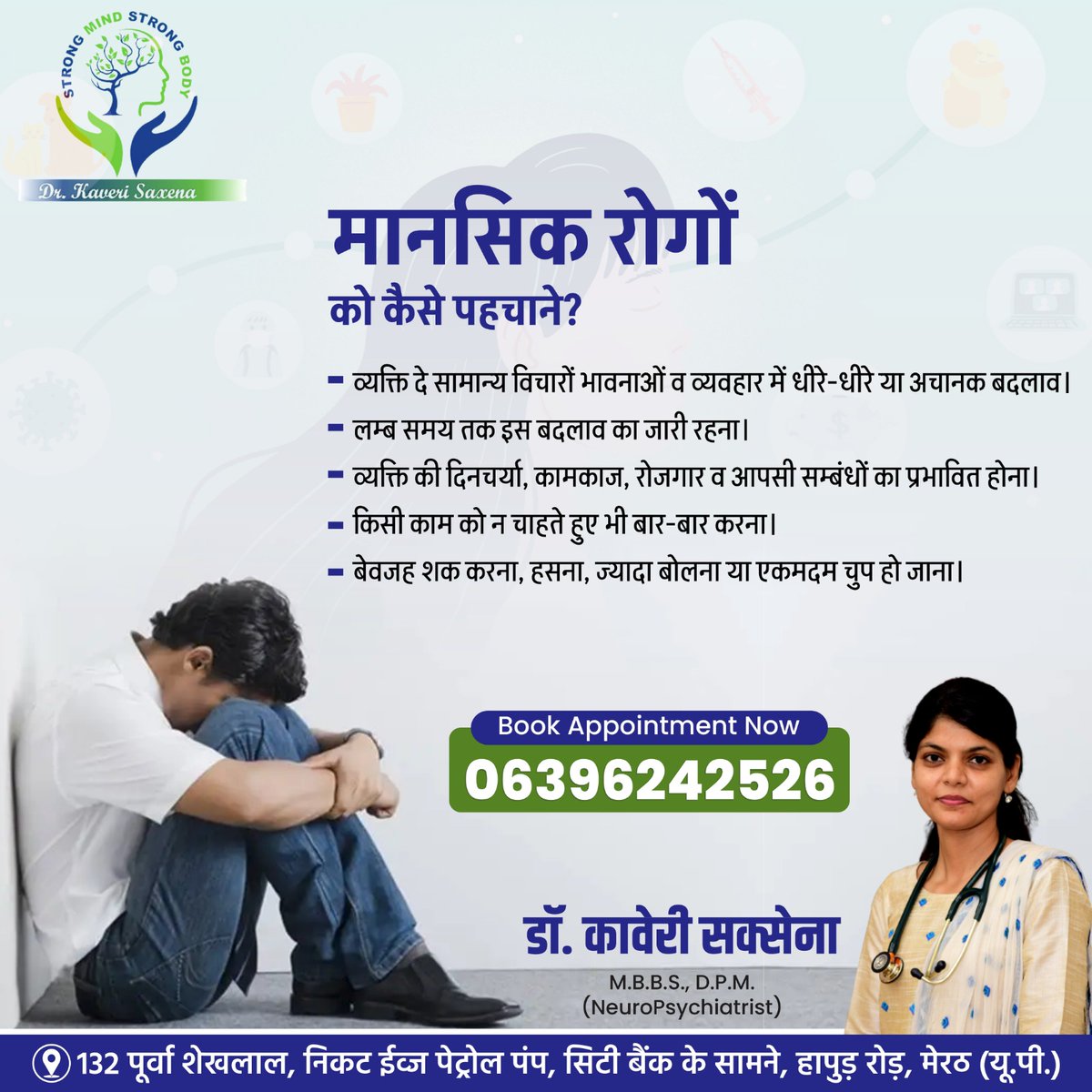 🧠मानसिक रोगों को कैसे पहचाने?

#drkaverisaxena #neuro_psychiatry #selfcare #anxiety #health #wellness #mentalhealth #fitness #mindfulness #ocdawareness #bestdoctorinmeerut #allergy #bestphsycologistinmeerut #migrainerelief #migrainetreatment #depressionisnojoke #dépression