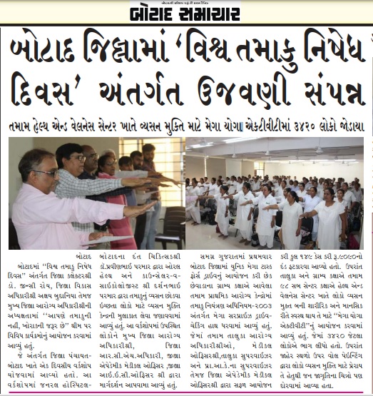 BotadDtcc's tweet photo. બોટાદ જીલ્લા કલેકટર શ્રી ડૉ.જેન્સી રોય અને જીલ્લા વિકાસ અધિકારી શ્રી અક્ષય બુદાનીયાની અધ્યક્ષતામાં વિશ્વ તમાકુ નિષેધ દિન અંતર્ગત ઉજવણી. #WNTD2023 https://t.co/PEtS27gTt0