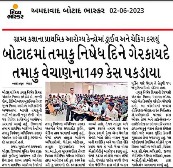 BotadDtcc's tweet photo. બોટાદ જીલ્લા કલેકટર શ્રી ડૉ.જેન્સી રોય અને જીલ્લા વિકાસ અધિકારી શ્રી અક્ષય બુદાનીયાની અધ્યક્ષતામાં વિશ્વ તમાકુ નિષેધ દિન અંતર્ગત ઉજવણી. #WNTD2023 https://t.co/PEtS27gTt0