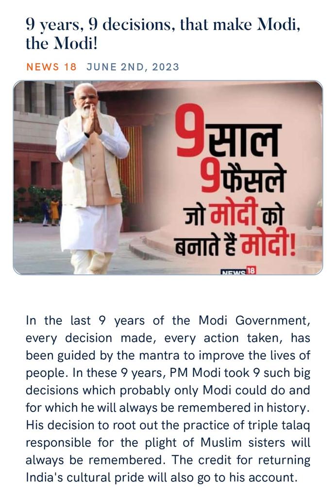 Aherkeda's tweet photo. 9 वर्षे, 9 निर्णय, जे मोदी, मोदी बनवतात!
https://t.co/uHR4GQMtod
#9saal @narendramodi @PMOIndia https://t.co/MA91aX7M8O