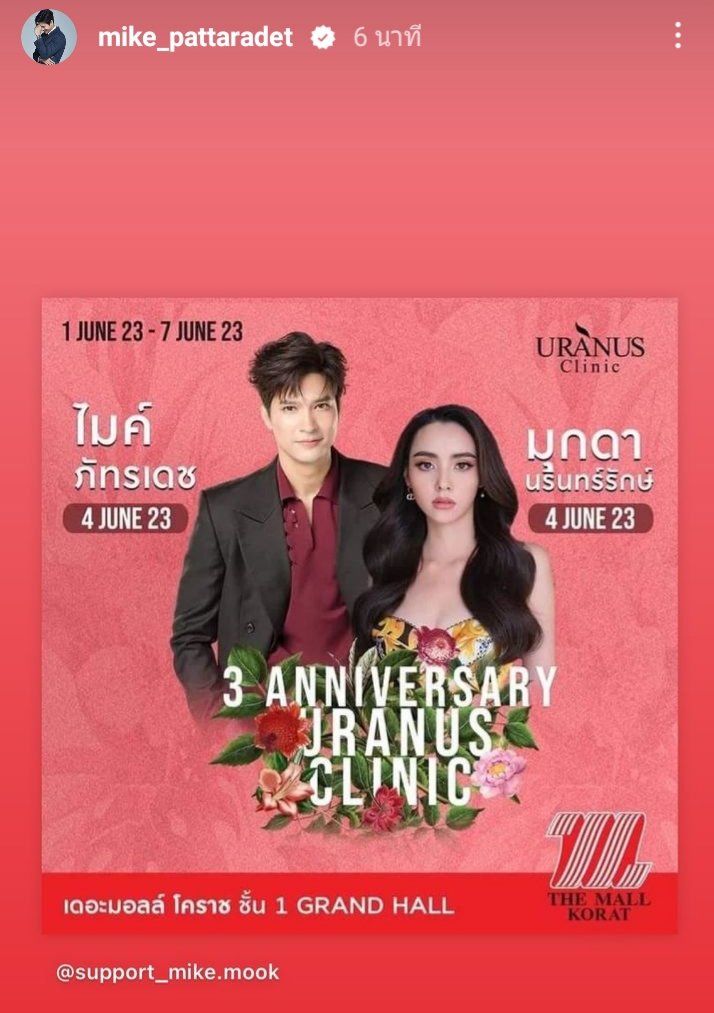 Mayura06669317's tweet photo. คุณหลวงมาชวนแล้วอย่าลืมไปเจอคุณพี่���ับยัยน้องกันเยอะๆนะคะ ส่วนทางนี้คือทีมเฝ้าหน้าจอ #ไมค์มุก #ไมค์ภัทรเดช
#มุกดานรินทร์รักษ์ #เภตรานฤมิต https://t.co/X1OudIMsxf