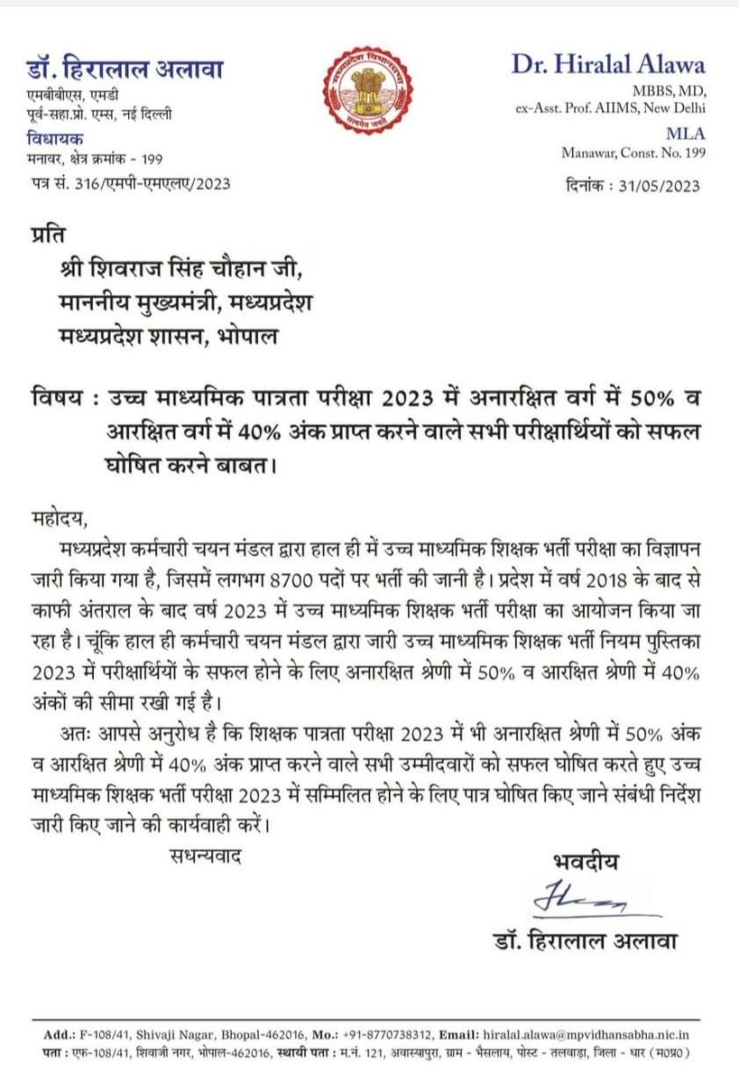 JAYS MP जयस मध्यप्रदेश (@jays_4_mp) on Twitter photo 