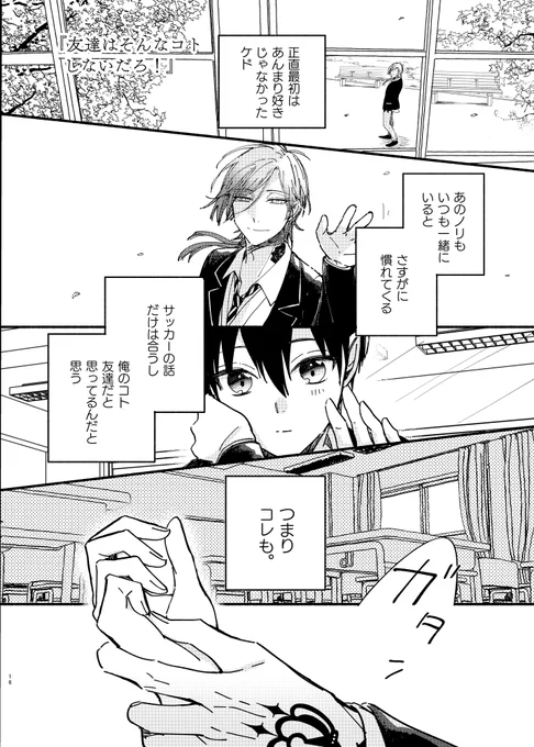 【あらすじ】
ドイツからやってきた留学生kisは、41に問答無用のガチ恋衝撃波を放つ!
しかし恋愛IQ2の41はkisを友達だと思い始めたくらい。温度差が凄い。

kiis/カイいさ 