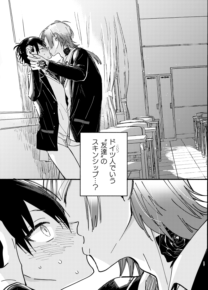【あらすじ】
ドイツからやってきた留学生kisは、41に問答無用のガチ恋衝撃波を放つ!
しかし恋愛IQ2の41はkisを友達だと思い始めたくらい。温度差が凄い。

kiis/カイいさ 