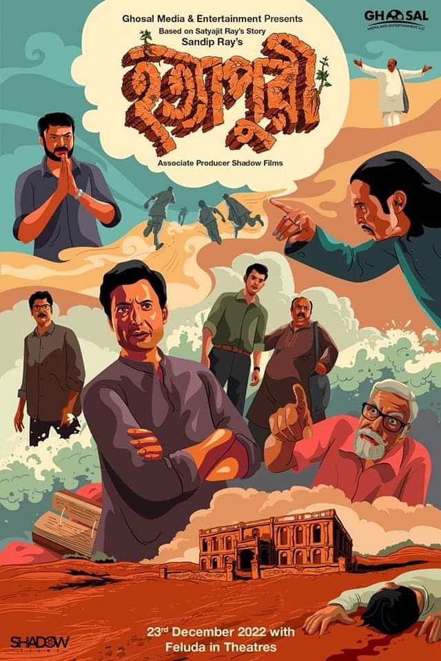 Bengali film #Hatyapuri (2022) by #SandipRay, ft. @Indraneil0809
@guhaabhijit1965 #AyushRoy #ParanBandyopadhyay @Bharatkaul69 #SupriyoDutta & #SubhashishMukherjee, now streaming on @ZEE5India.

@ShadowFilmsHere @ZEE5Bangla