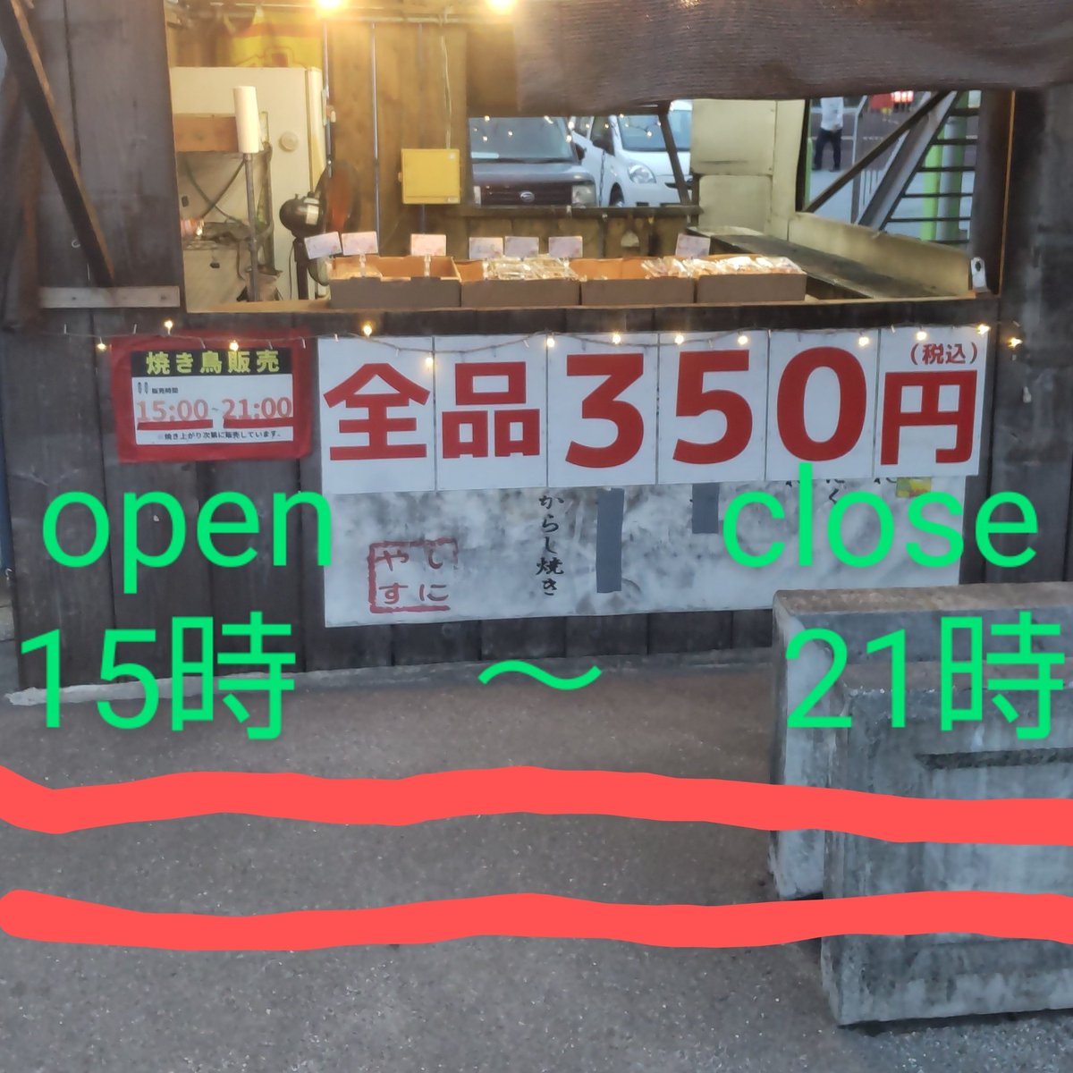 tenma_suu's tweet photo. 皆様こんにちわ！
風がまだ強いですね～
風にも負けじと
焼いてまーす(笑)
比屋根交差点ガスト向かい
ラッキー高原店駐車場内
宜しくお願い致します。
#しにやす焼き鳥
#昼飲み
#1P350円
#ラジオ沖縄
#ROK聴いてます https://t.co/n9uQ5mditl