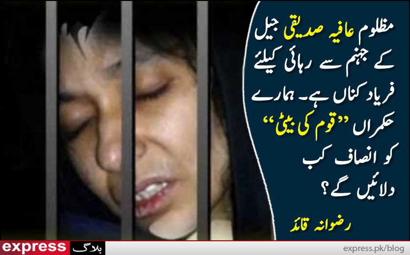 ExpressBlog1's tweet photo. بیس سال بعد دو بہنوں کی مختصر ملاقات میں، تشدد سے ٹوٹے دانتوں والے چہرے، مظلوم سراپے والی عافیہ صدیقی جیل کے جہنم سے رہائی کی فریاد کرتی رہی۔ 

مکمل بلاگ اس لنک سے پڑھیے:
https://t.co/qwrFFhQGq1

#ExpressBlog #ExpressNews #AafiaSiddiqui https://t.co/4hLdsn1Wnj