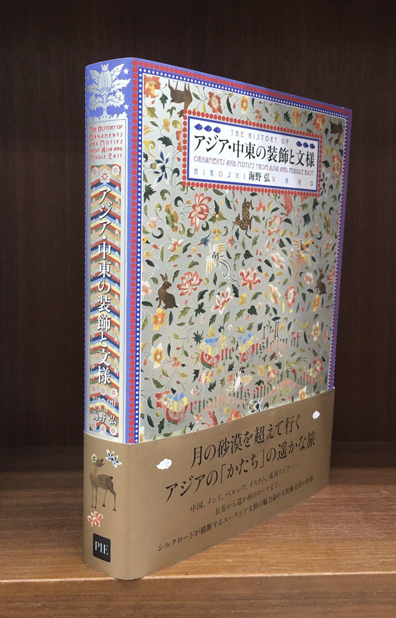 塩谷青山の書 本日入荷のおすすめ本 ○山學ノオト 4 青木真兵 青木海青子