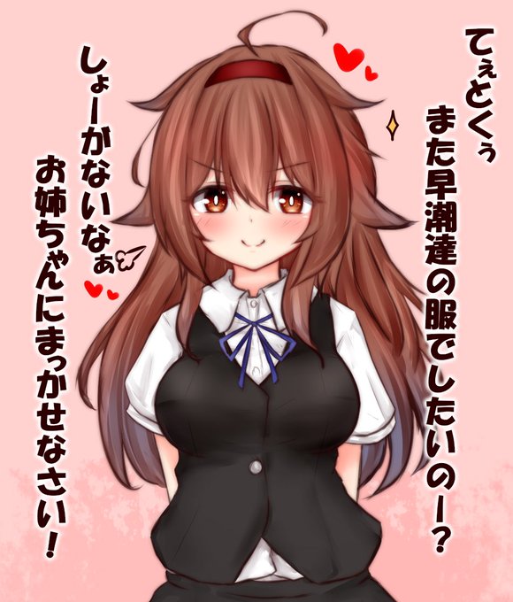 黒潮さんから溢れる最強の距離感を同じく併せ持つ白露さんが黒潮さんの服を着ると限界突破してエロスが交わり最強になるのが陽炎型制服つゆさん 