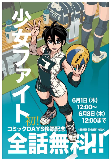 [少女ファイト告知]コミックDAYSオリジナル連載開始最新第168話「ミヤコワスレ」配信中です!  移籍記念!少女ファイト 全 話 無 料 開 放 中  (最新話除く・8日正午まで)  少女ファイト - 日本橋ヨヲコ / FIGHT.168 ミヤコワスレ | コミックDAYS 