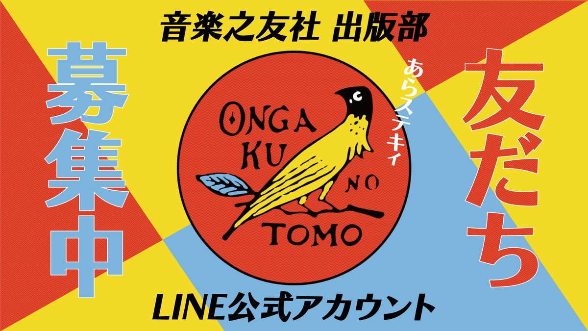人間と音楽の歴史　単音楽の記譜法　音楽之友社　絶版希少 人間と音楽の歴史 単音楽の記譜法 音楽之友社 絶版