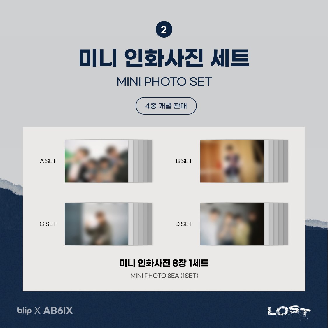 𝗯𝗹𝗶𝗽 × 𝗔𝗕𝟲𝗜𝗫 [THE FUTURE IS OURS : LOST] 
SPECIAL MD OPEN✨

🗓️ONLINE PRE-ORDER: ~6/15 23:59(KST) 

1️⃣ 학생증 & 증명사진 세트
🔗market.blip.kr/shop/687

2️⃣ 미니 인화사진 세트
🔗market.blip.kr/shop/688

#블립 #blip #에이비식스 #AB6IX #LOST #LOSER @AB6IX