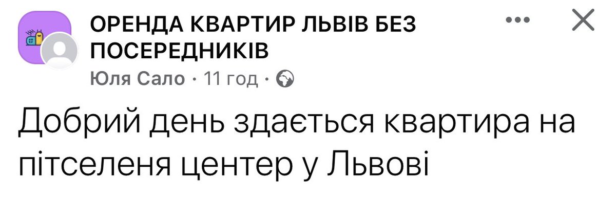 Ріелтори - зло (Out of context) 🇺🇦 (@rieltoryzlo) on Twitter photo 