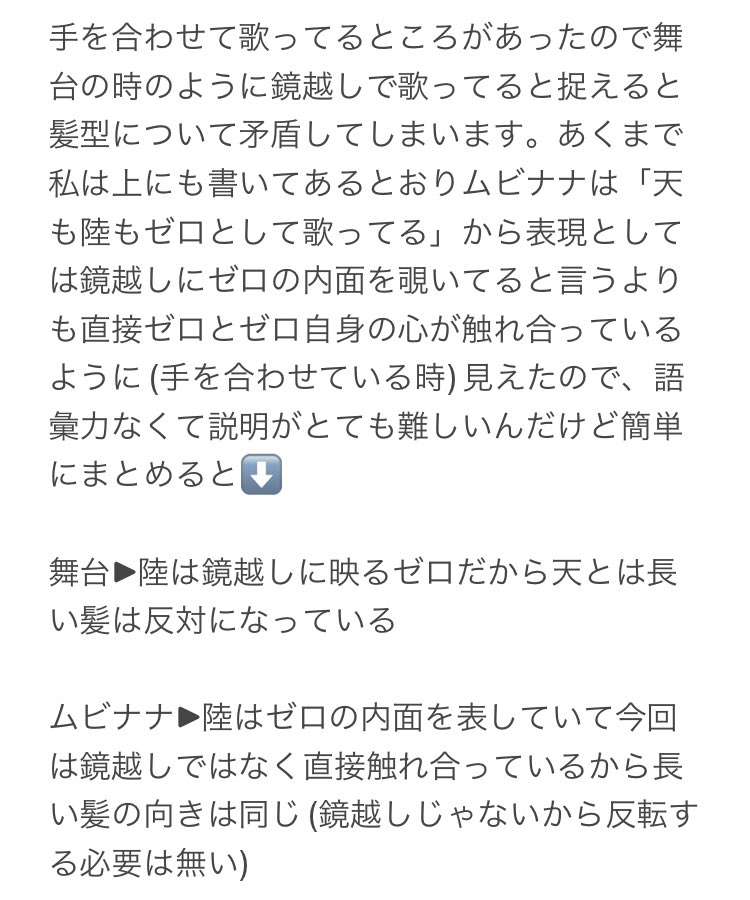 思ってたより伸びたから補足！誰か語彙力ください😭😭