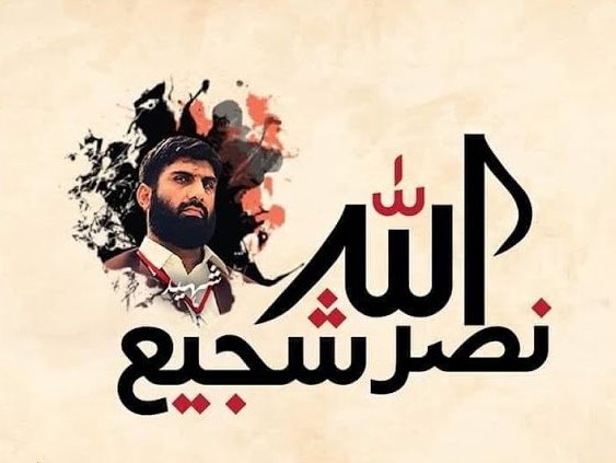 abbisid's tweet photo. Remembering Nasrullah Shaji Shaheed, a true inspiration who embodied selflessness and dedication. Today, we honor his sacrifice and the values he stood for. 🙌 
#RememberingNasrullahShaji https://t.co/gMfv5TUHAe