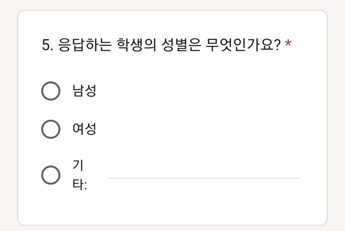 학교에서 무슨 조사?같은거 하는데
감동함