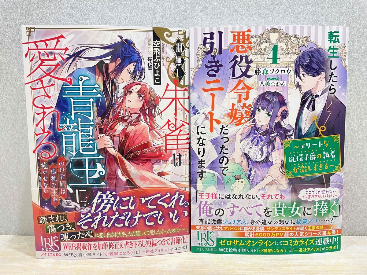 アイリス ~青龍~ | legaleagle.co.nz