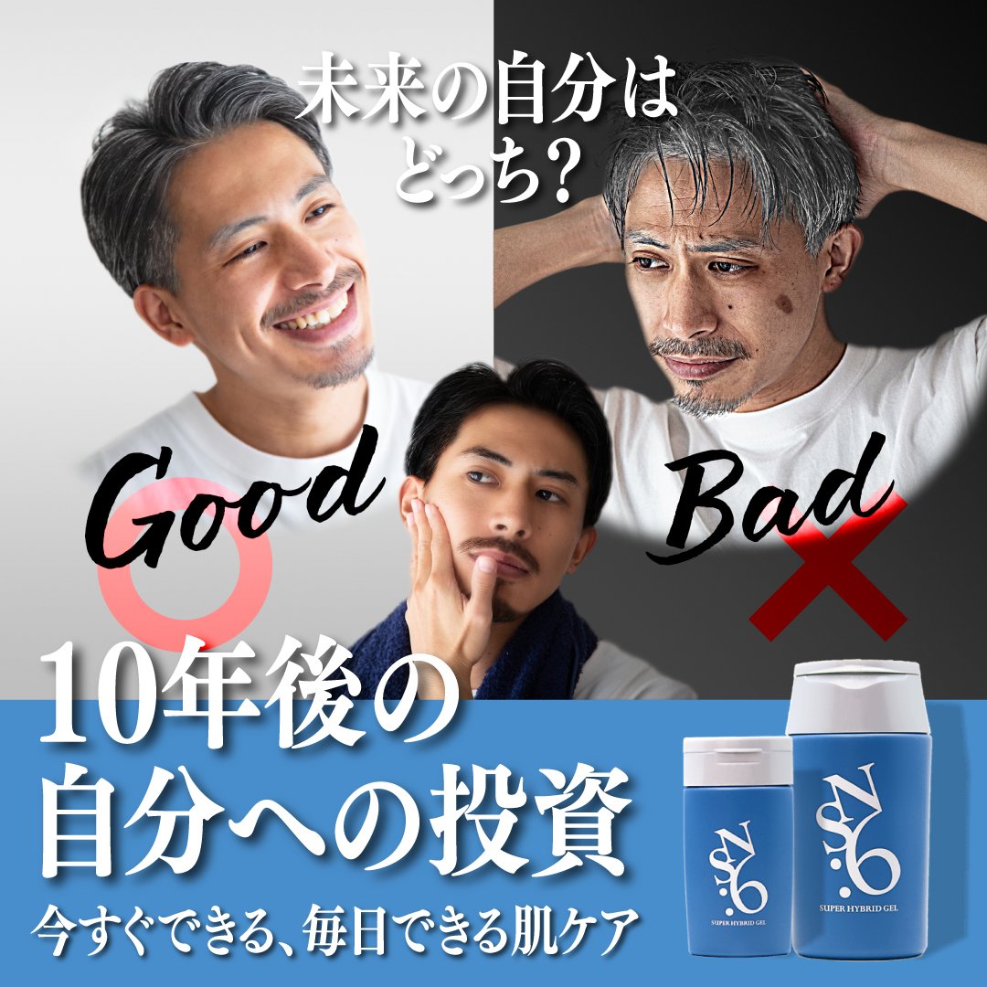 NS6NetShop1's tweet photo. 【10年後の自分に投資！】NS:6のオールインワンジェルはエイジングケアにも対応！肌そのものの底力を上げてくれるので肌の内側からみずみずしさを感じる肌を作ります
#エヌエスシックス #メンズ美容 #メンズスキンケア #メンズコスメ #メンズファッション #男性美容 #男性化粧品 #オールインワンジェル https://t.co/e17JPQtoSI