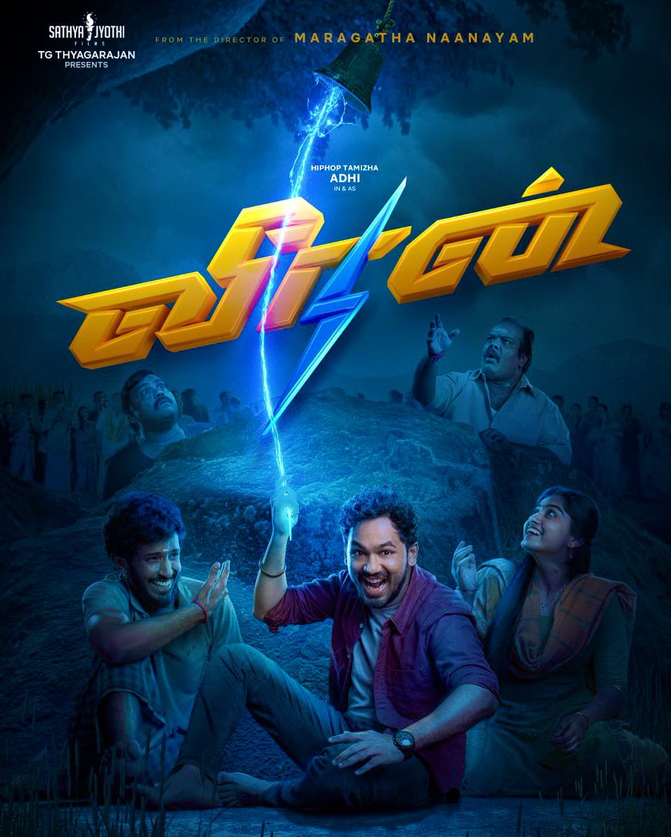 VIP_ASWIN's tweet photo. #Veeran 1st Half
Full fun entertaining 😂
2nd half emotion🥹
Interval & climax 🔥
#Munishkanth #Kalidass na humor🤣
@hiphoptamizha 😎 #sasi combo❤️🔥
Director✌️
Tamil super human story with positive story lines & complete Summer Holiday entertainment pack film
My Rating 4/5 🤘 https://t.co/AXOAnL9nlN